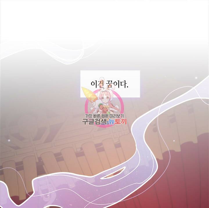 신부의 밤 1화 1