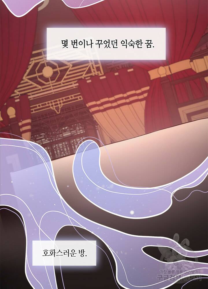 신부의 밤 1화 2