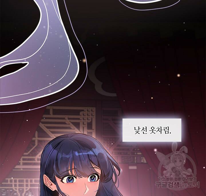 신부의 밤 1화 3