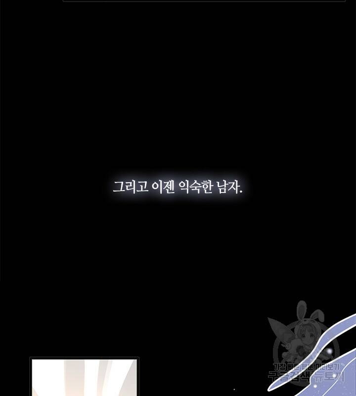 신부의 밤 1화 5