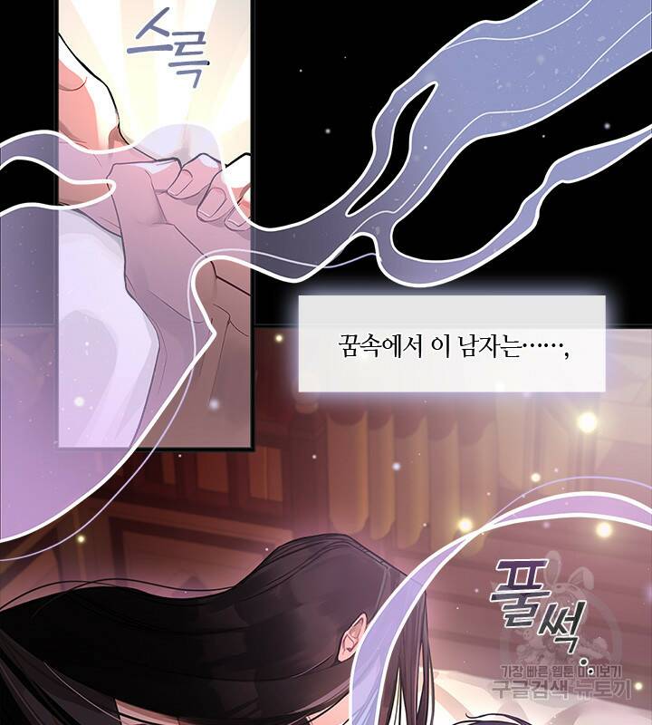 신부의 밤 1화 6