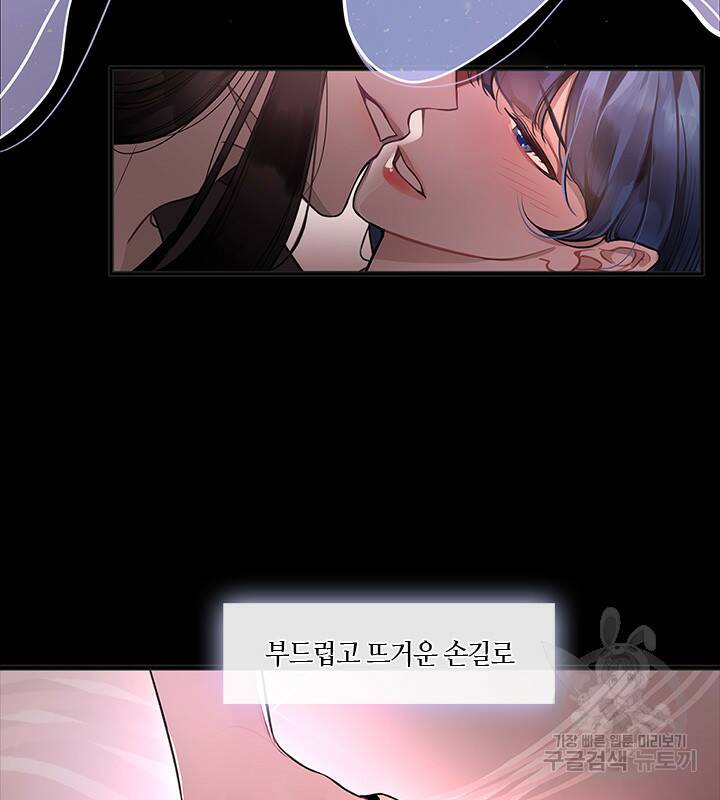 신부의 밤 1화 8