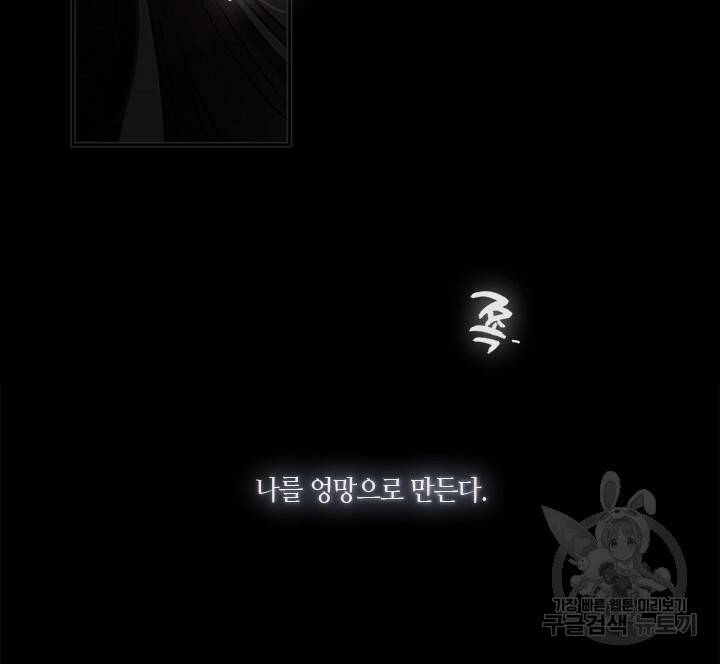 신부의 밤 1화 11