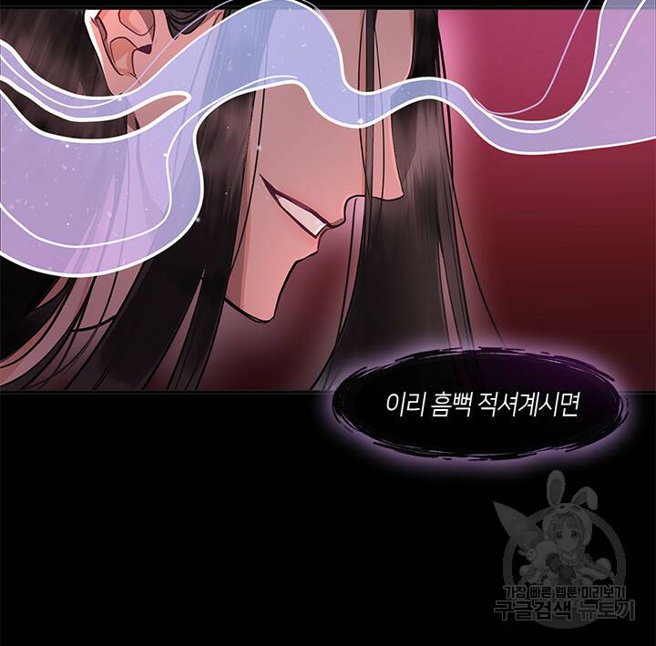 신부의 밤 1화 15