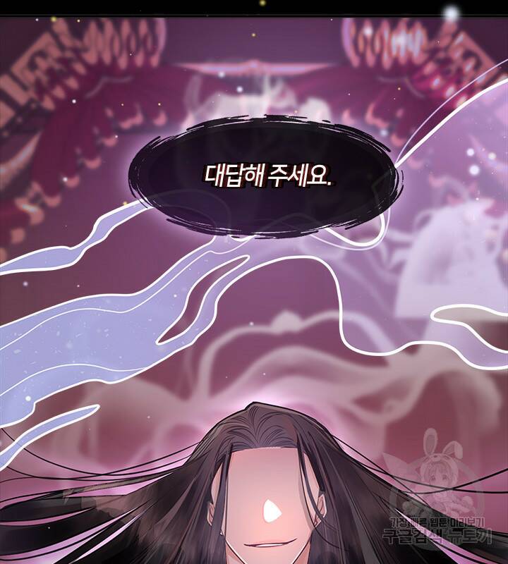 신부의 밤 1화 18
