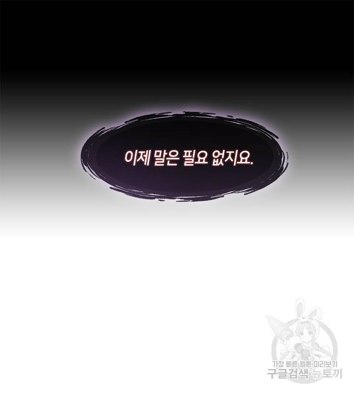 신부의 밤 1화 24