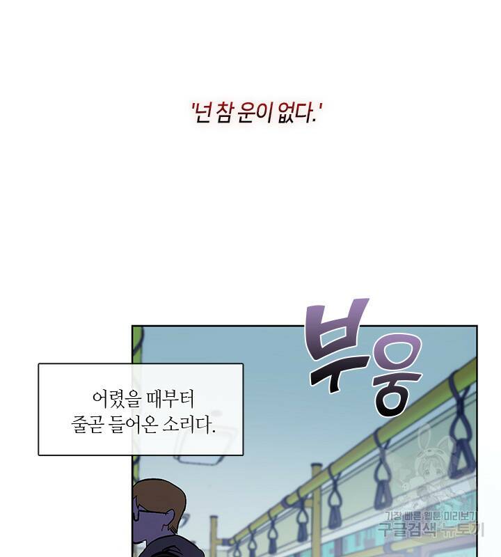신부의 밤 1화 29