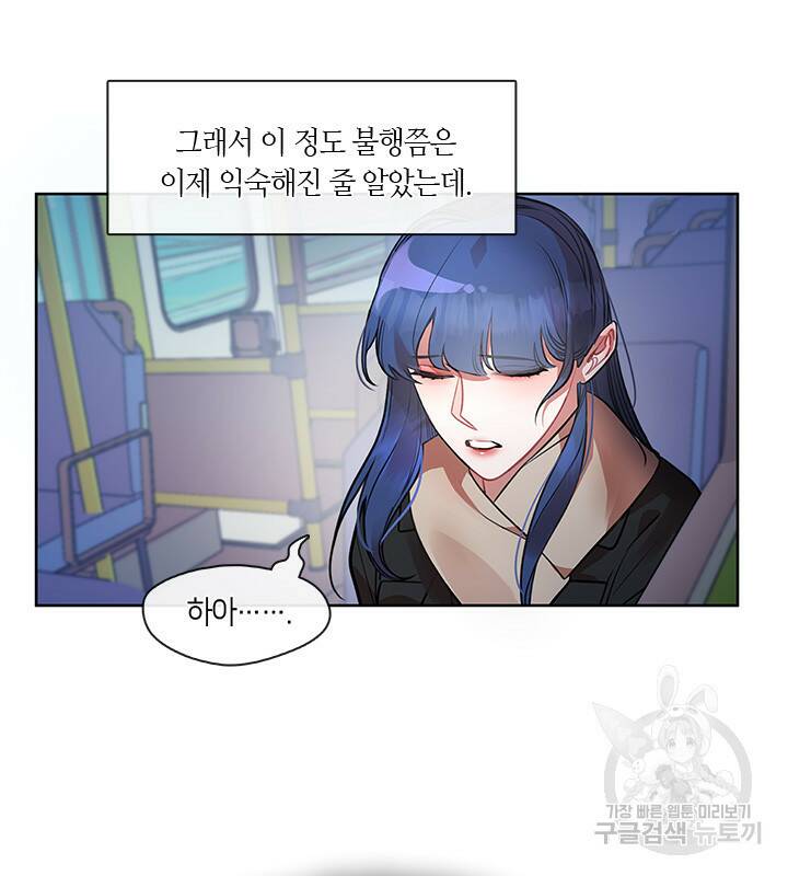 신부의 밤 1화 31