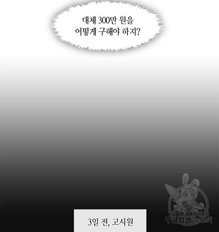 신부의 밤 1화 32