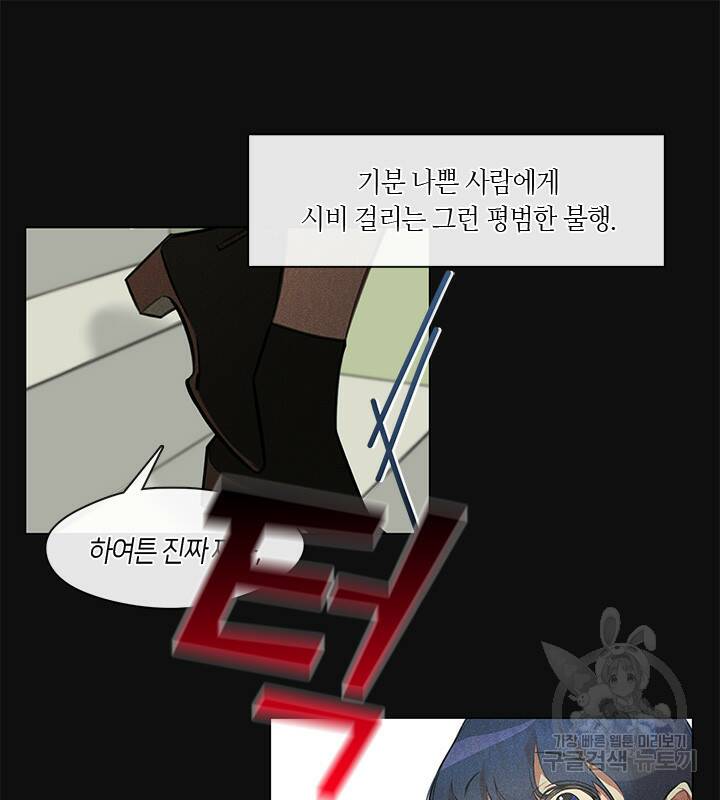 신부의 밤 1화 36