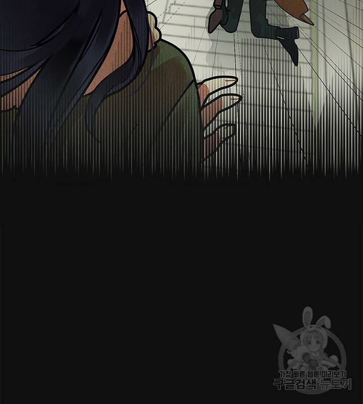 신부의 밤 1화 38