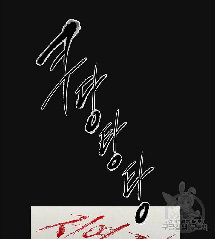신부의 밤 1화 39
