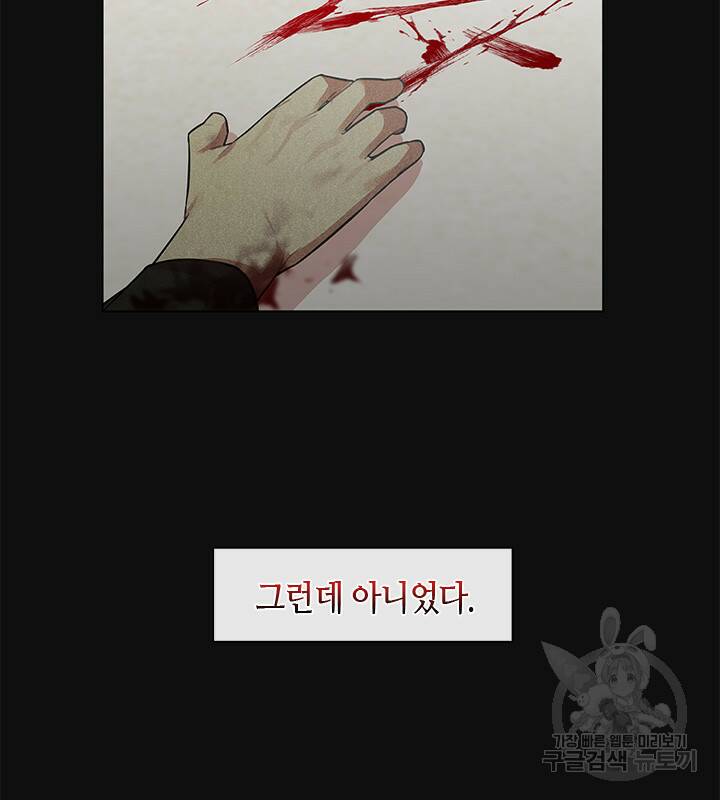신부의 밤 1화 40