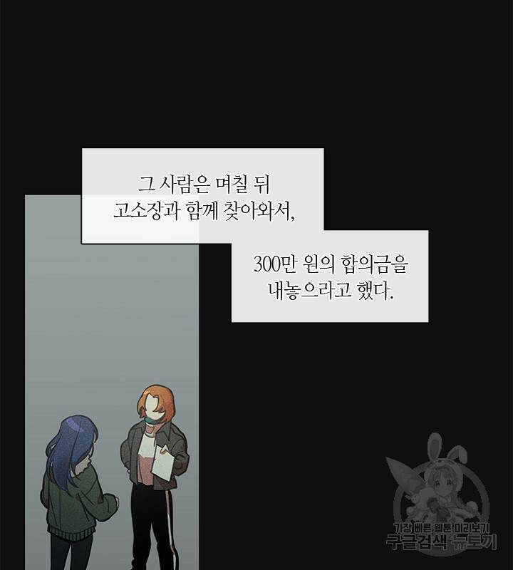 신부의 밤 1화 41