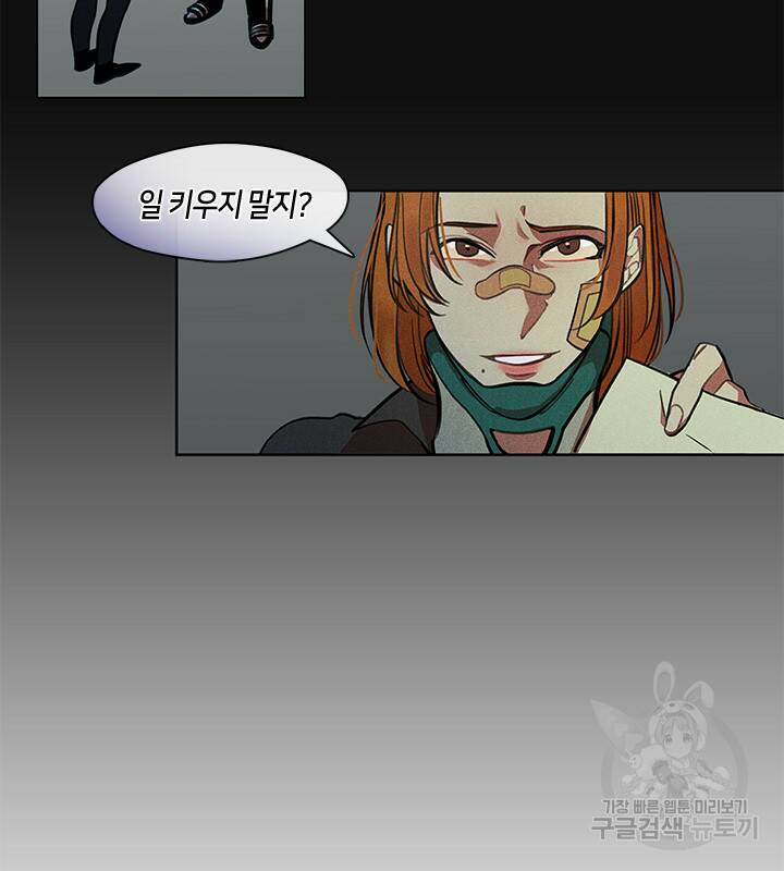신부의 밤 1화 42