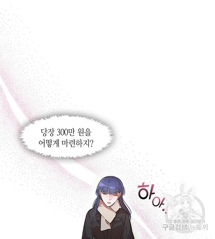 신부의 밤 1화 45