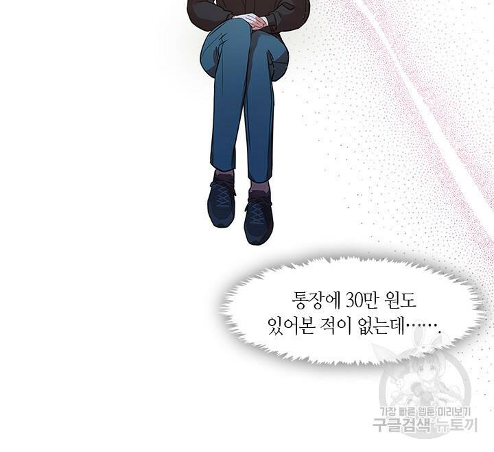 신부의 밤 1화 46