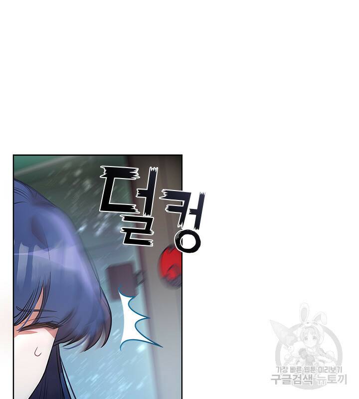 신부의 밤 1화 47