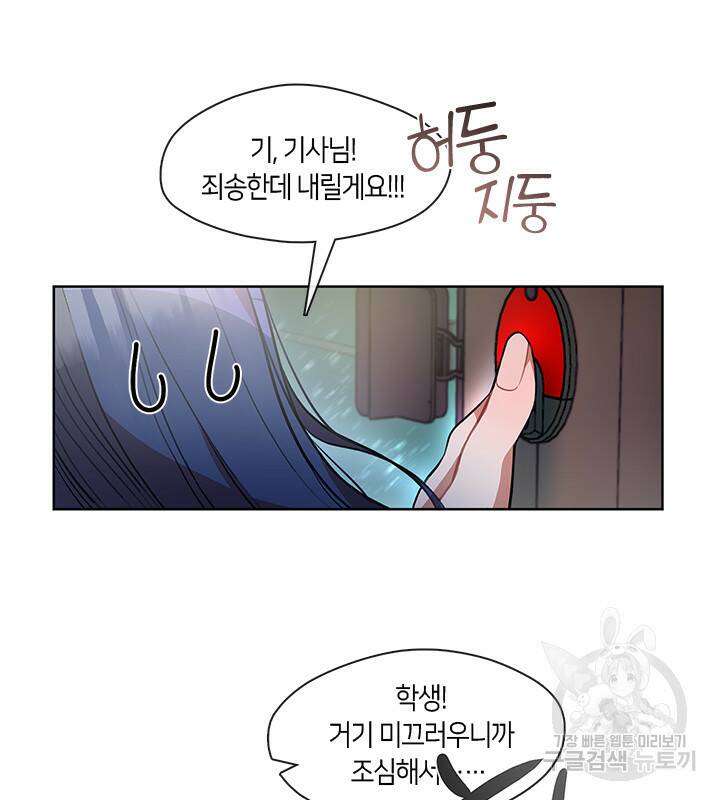 신부의 밤 1화 49