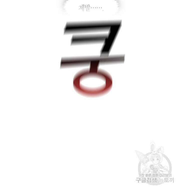 신부의 밤 1화 52