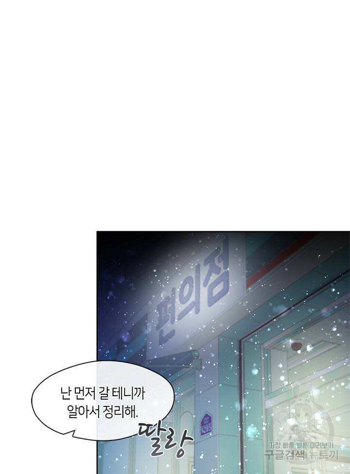 신부의 밤 1화 53