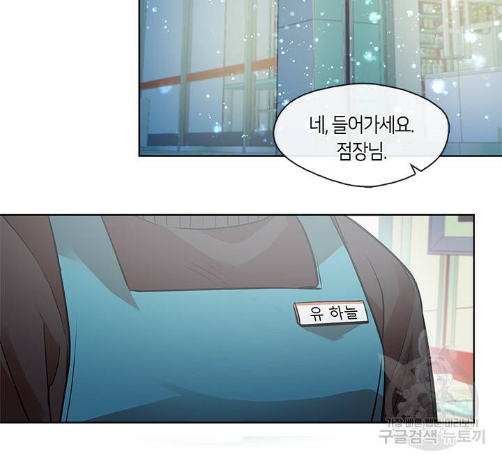 신부의 밤 1화 54