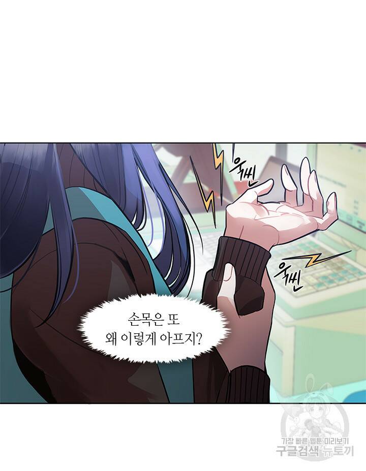 신부의 밤 1화 56
