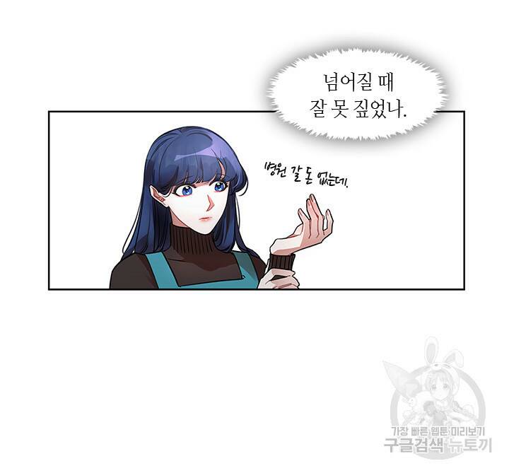 신부의 밤 1화 57