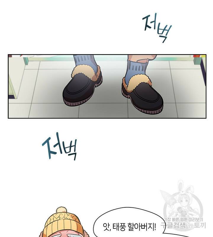 신부의 밤 1화 60