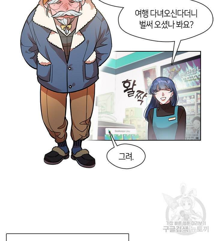 신부의 밤 1화 61