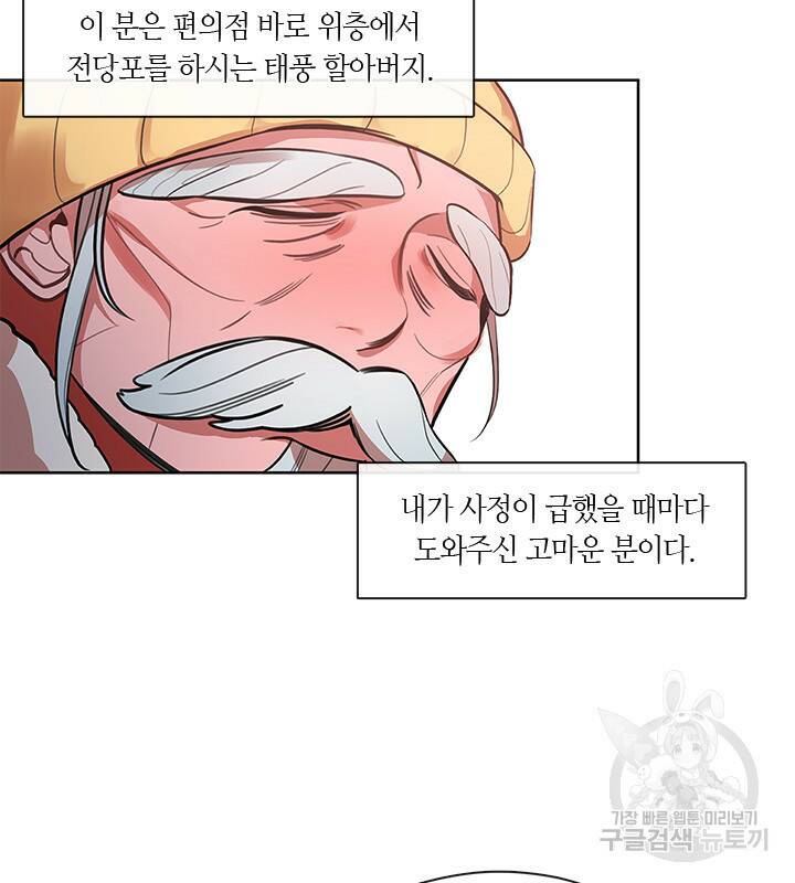 신부의 밤 1화 62