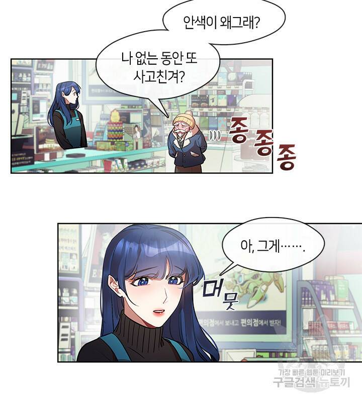 신부의 밤 1화 63