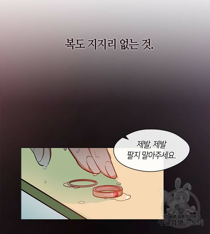 신부의 밤 1화 65