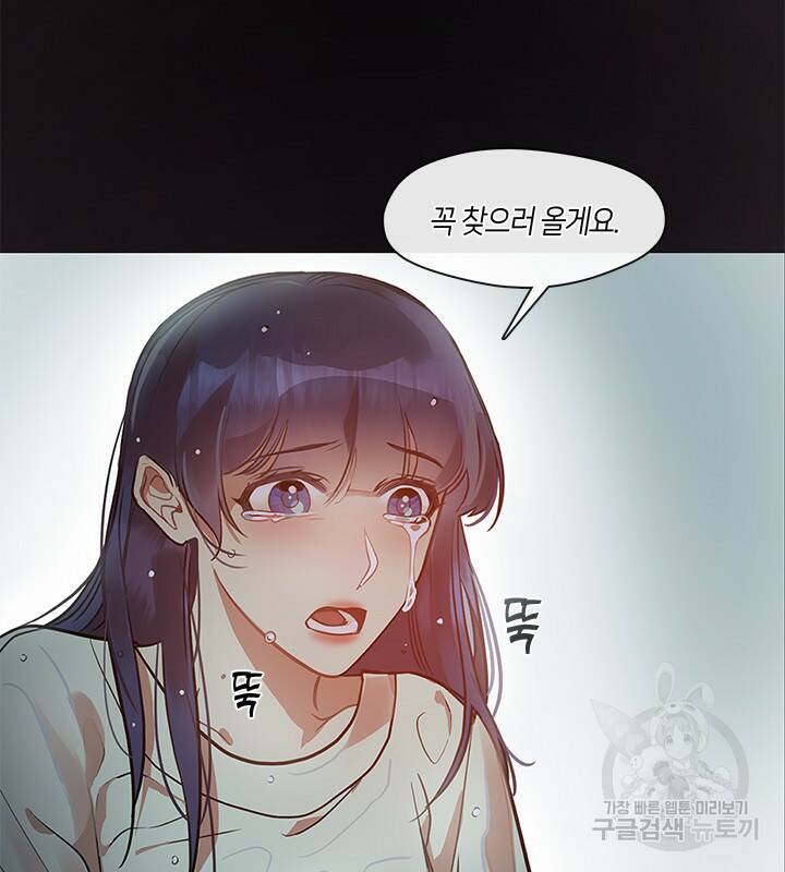 신부의 밤 1화 66