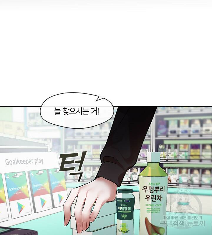 신부의 밤 1화 68