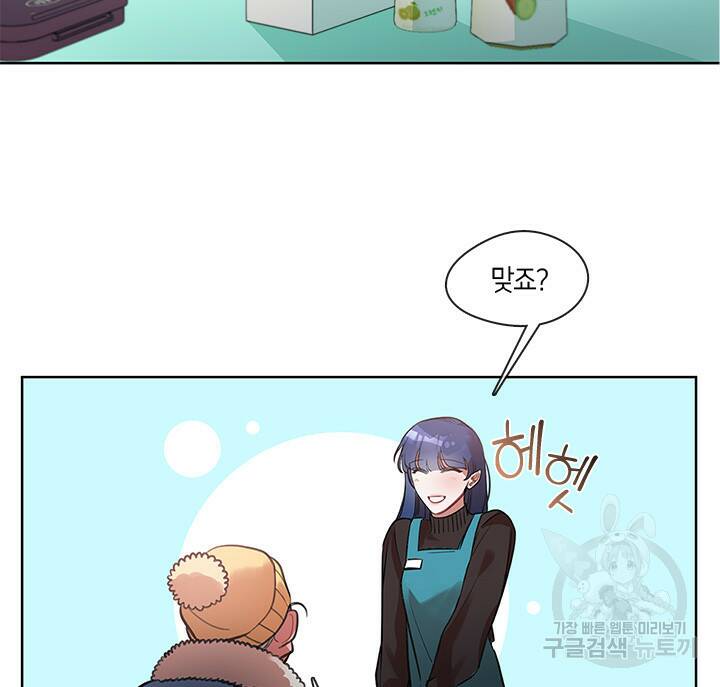 신부의 밤 1화 69