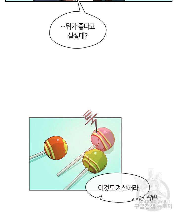 신부의 밤 1화 70