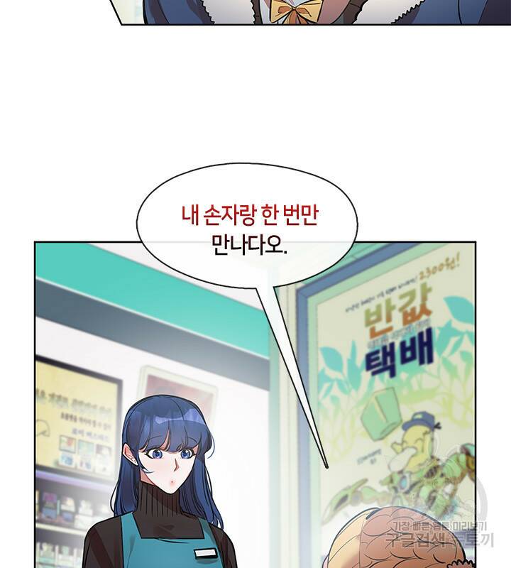 신부의 밤 1화 73