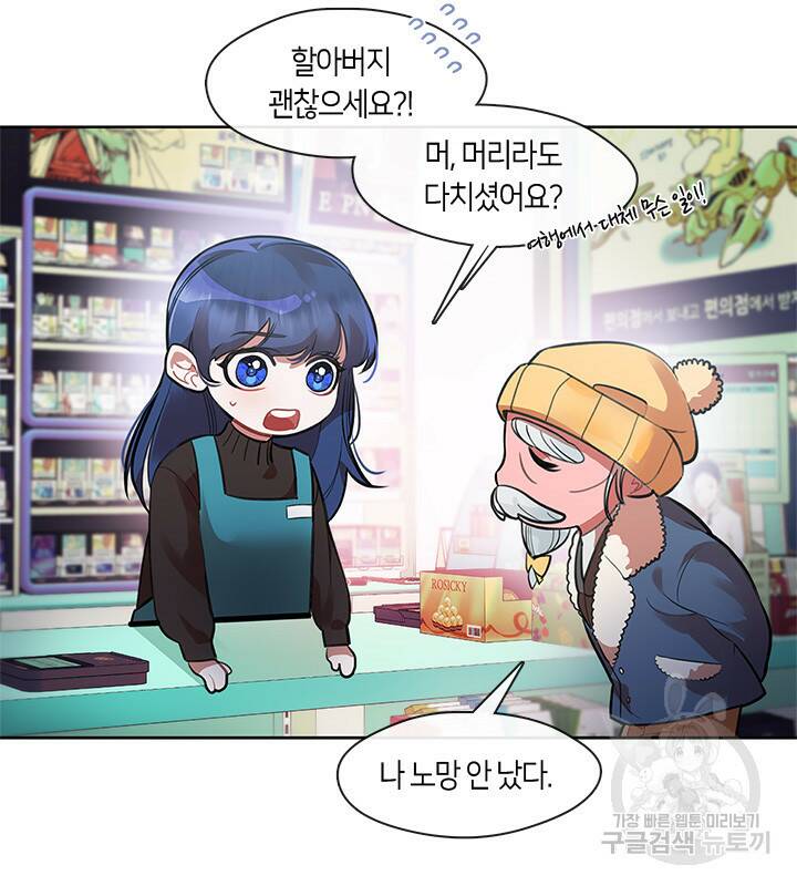 신부의 밤 1화 76