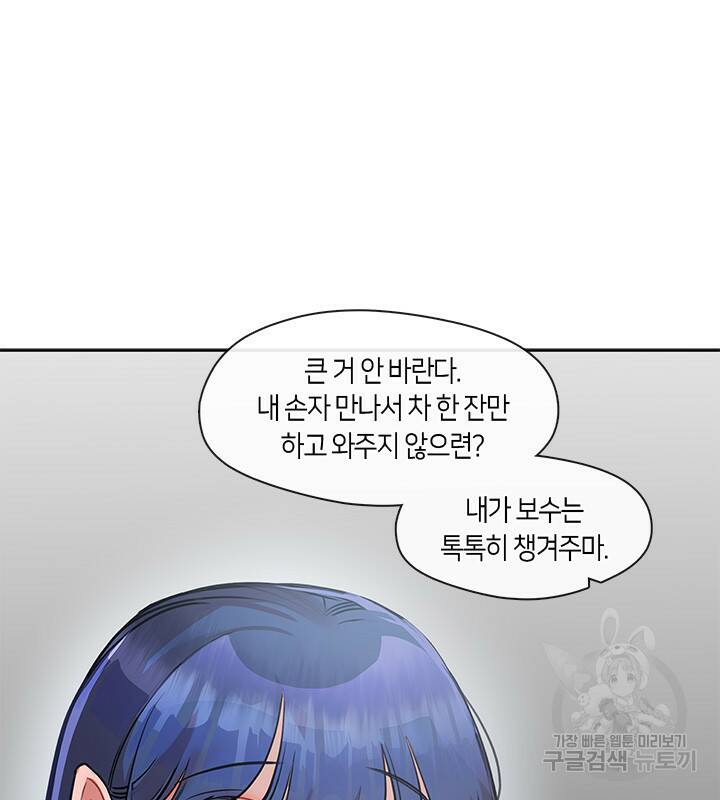 신부의 밤 1화 77