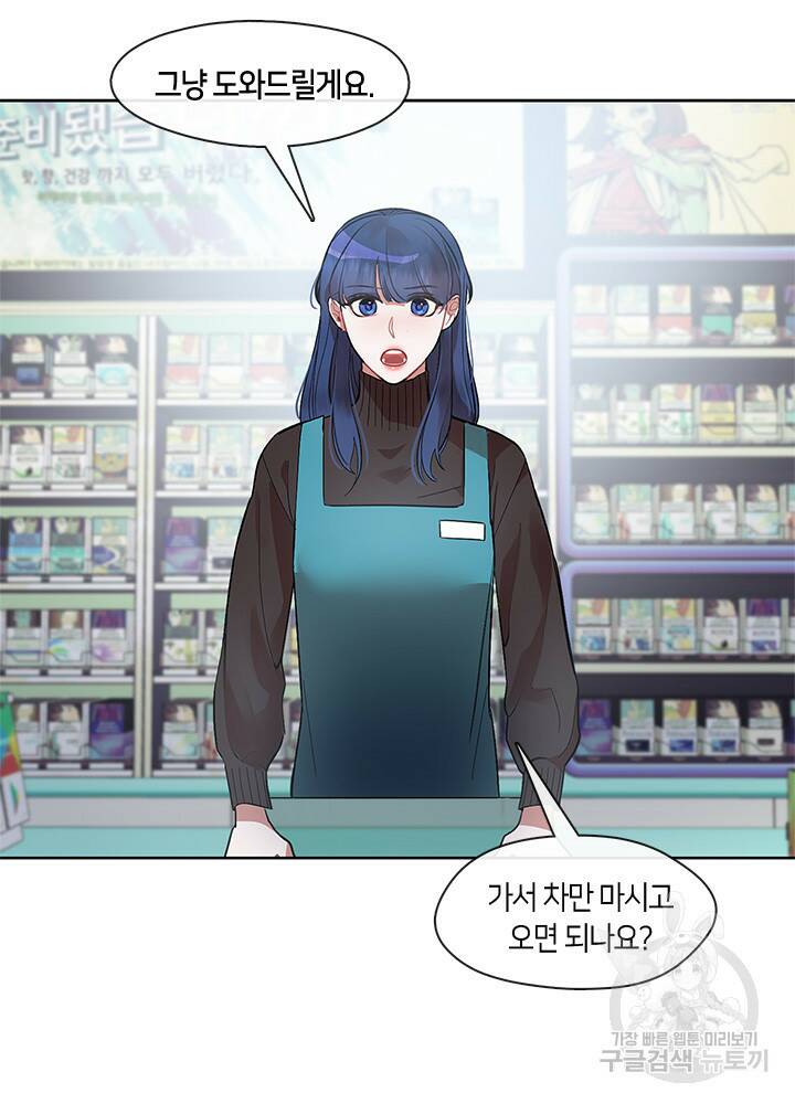 신부의 밤 1화 80