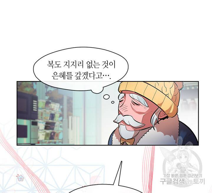 신부의 밤 1화 81