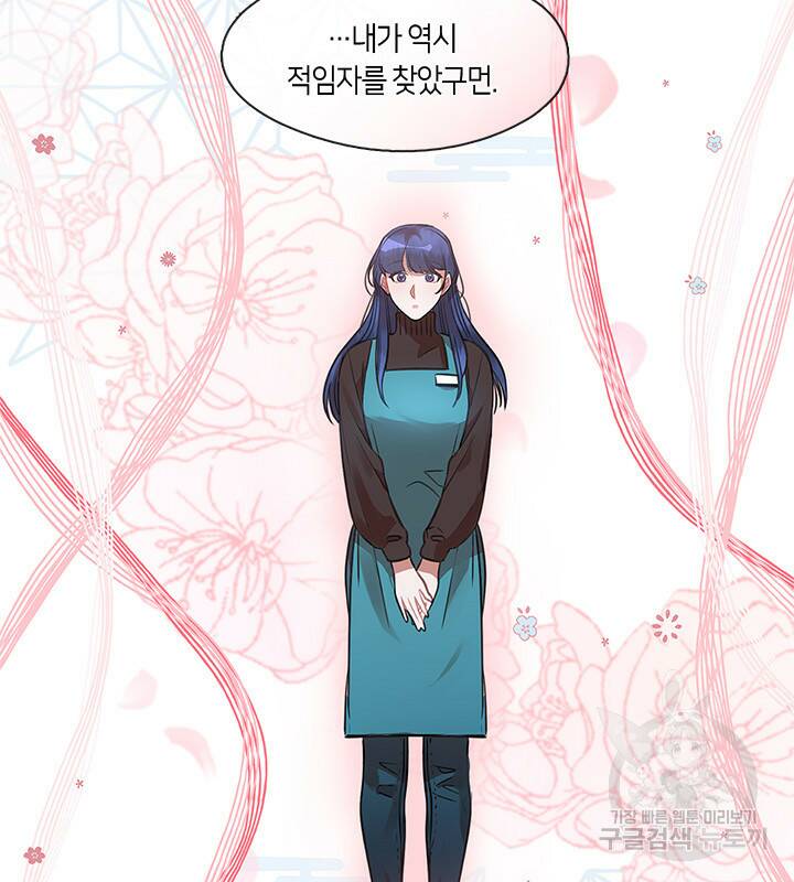 신부의 밤 1화 82