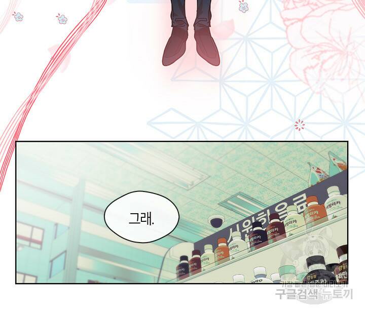 신부의 밤 1화 83
