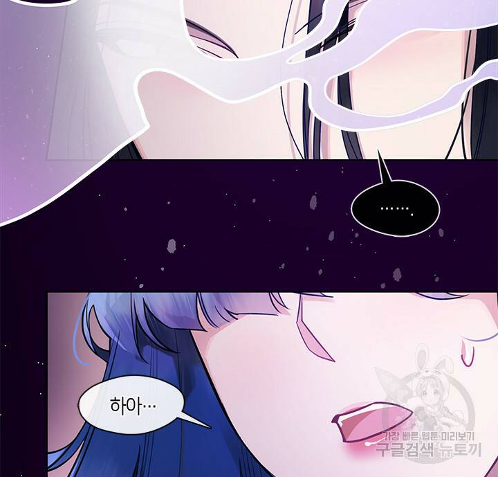 신부의 밤 6화 7