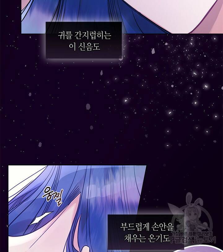 신부의 밤 6화 8