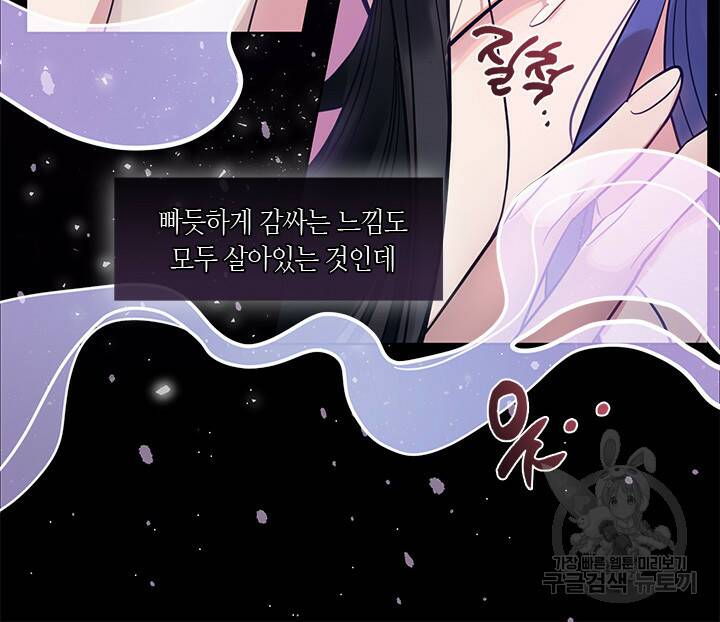 신부의 밤 6화 10