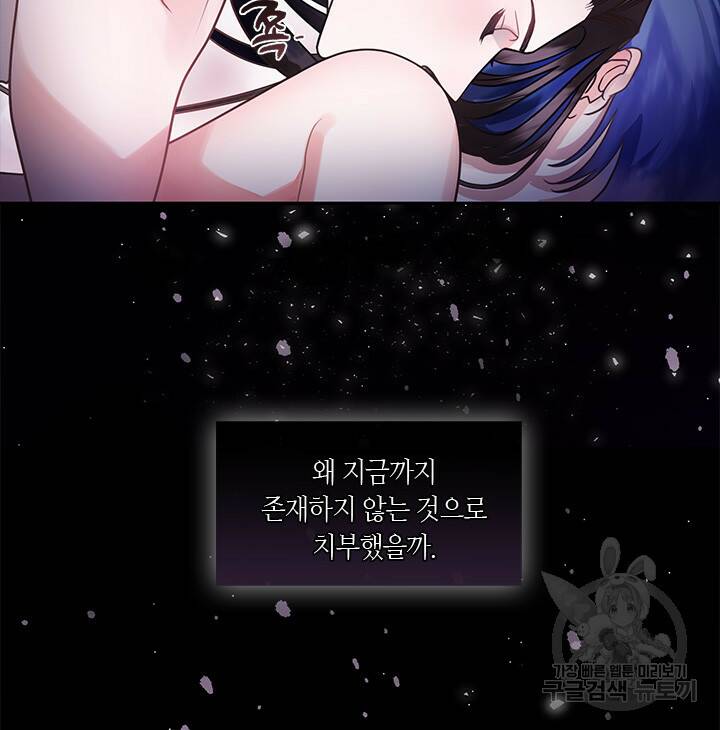신부의 밤 6화 13