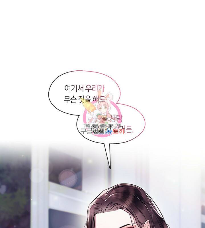 8번째 신부 13화 1