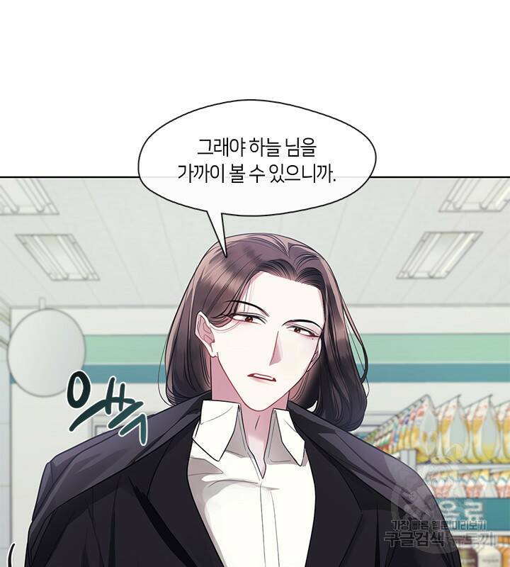 8번째 신부 13화 5